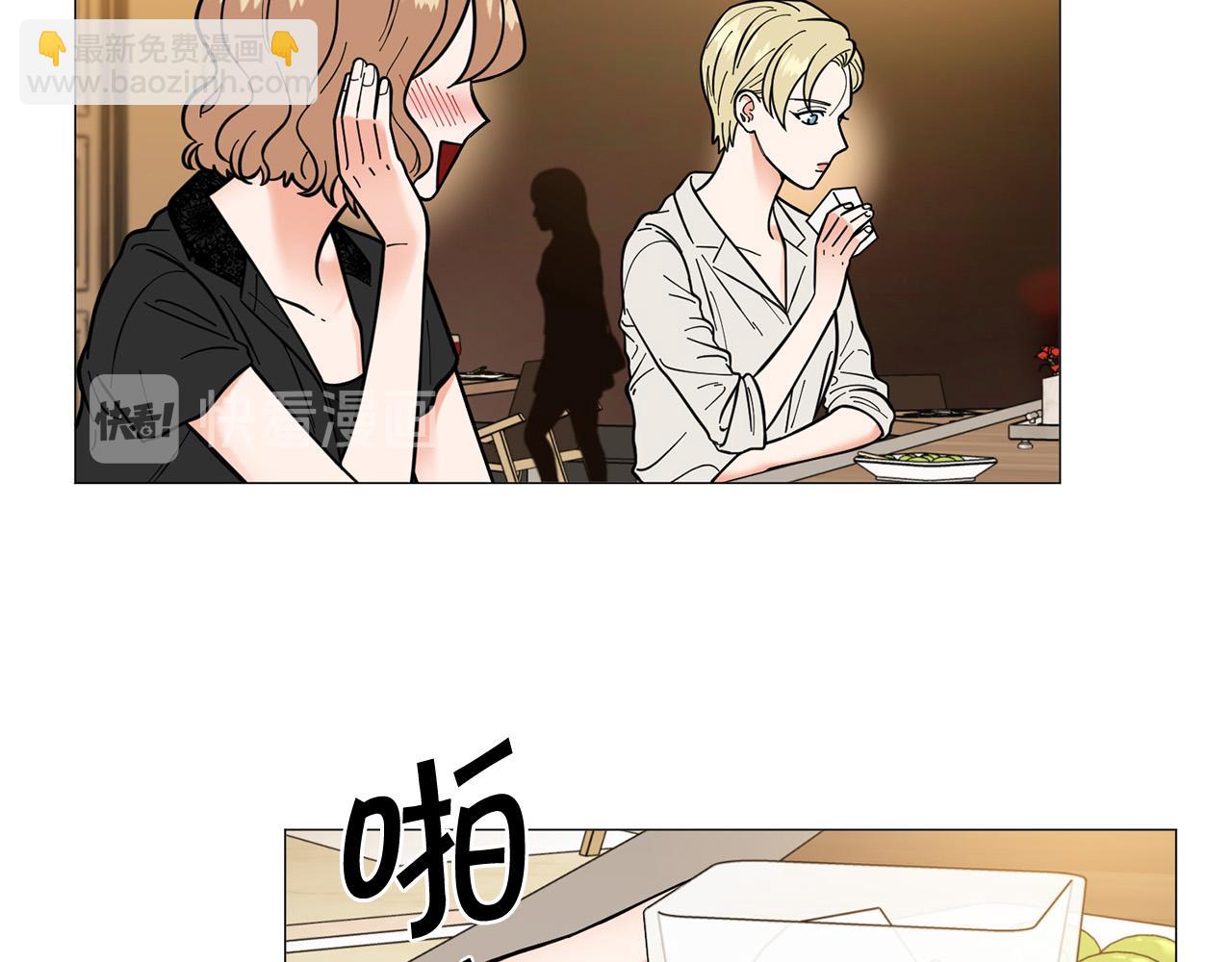《暗恋的技巧》第43话 “英雄”救美 第23页