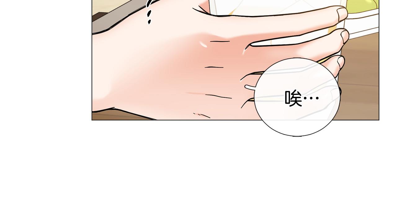 《暗恋的技巧》第43话 “英雄”救美 第24页