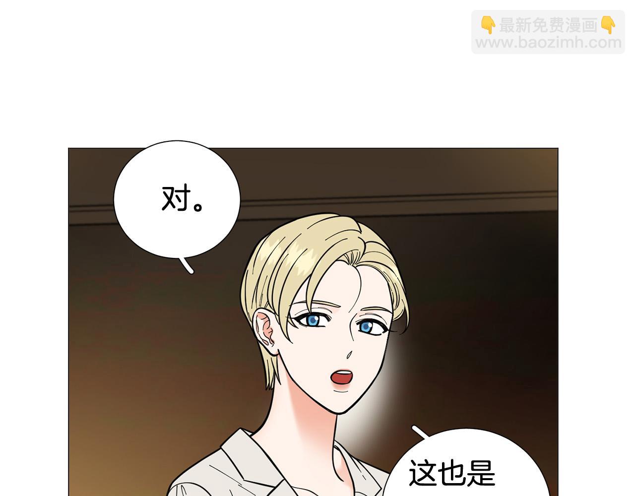 《暗恋的技巧》第43话 “英雄”救美 第28页