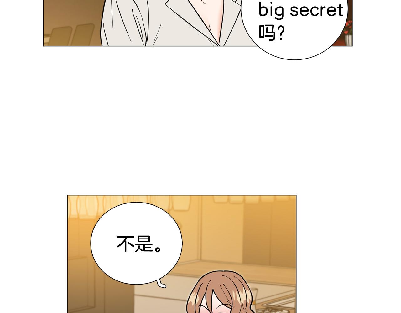 《暗恋的技巧》第43话 “英雄”救美 第29页