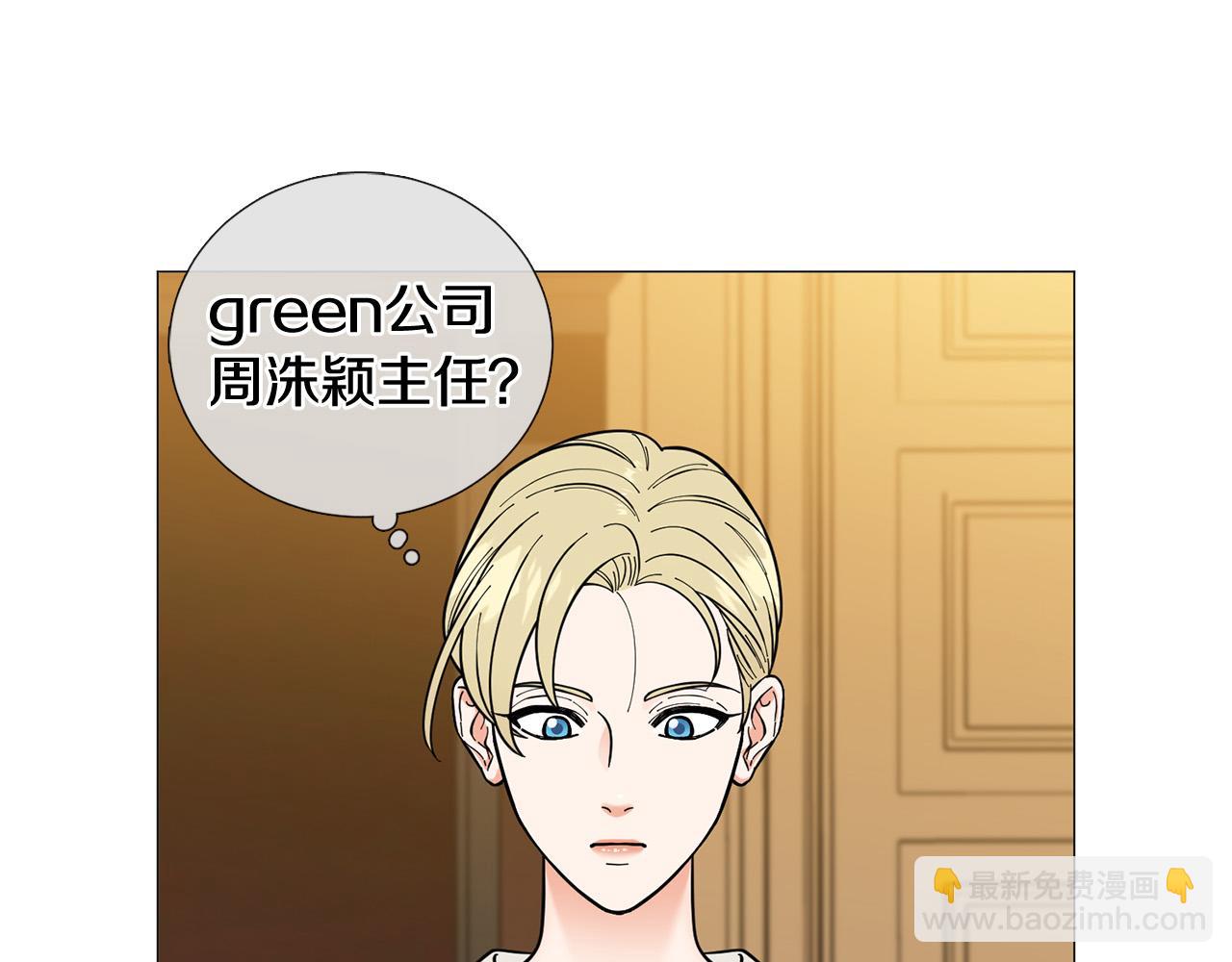 《暗恋的技巧》第43话 “英雄”救美 第32页