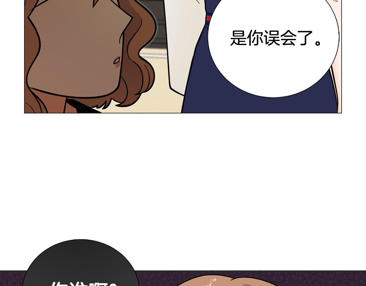 《暗恋的技巧》第43话 “英雄”救美 第37页