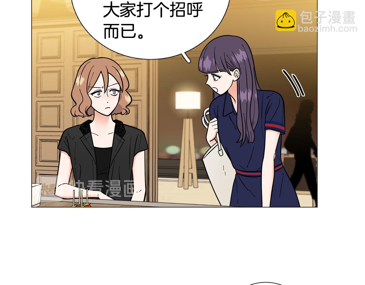 《暗恋的技巧》第43话 “英雄”救美 第41页