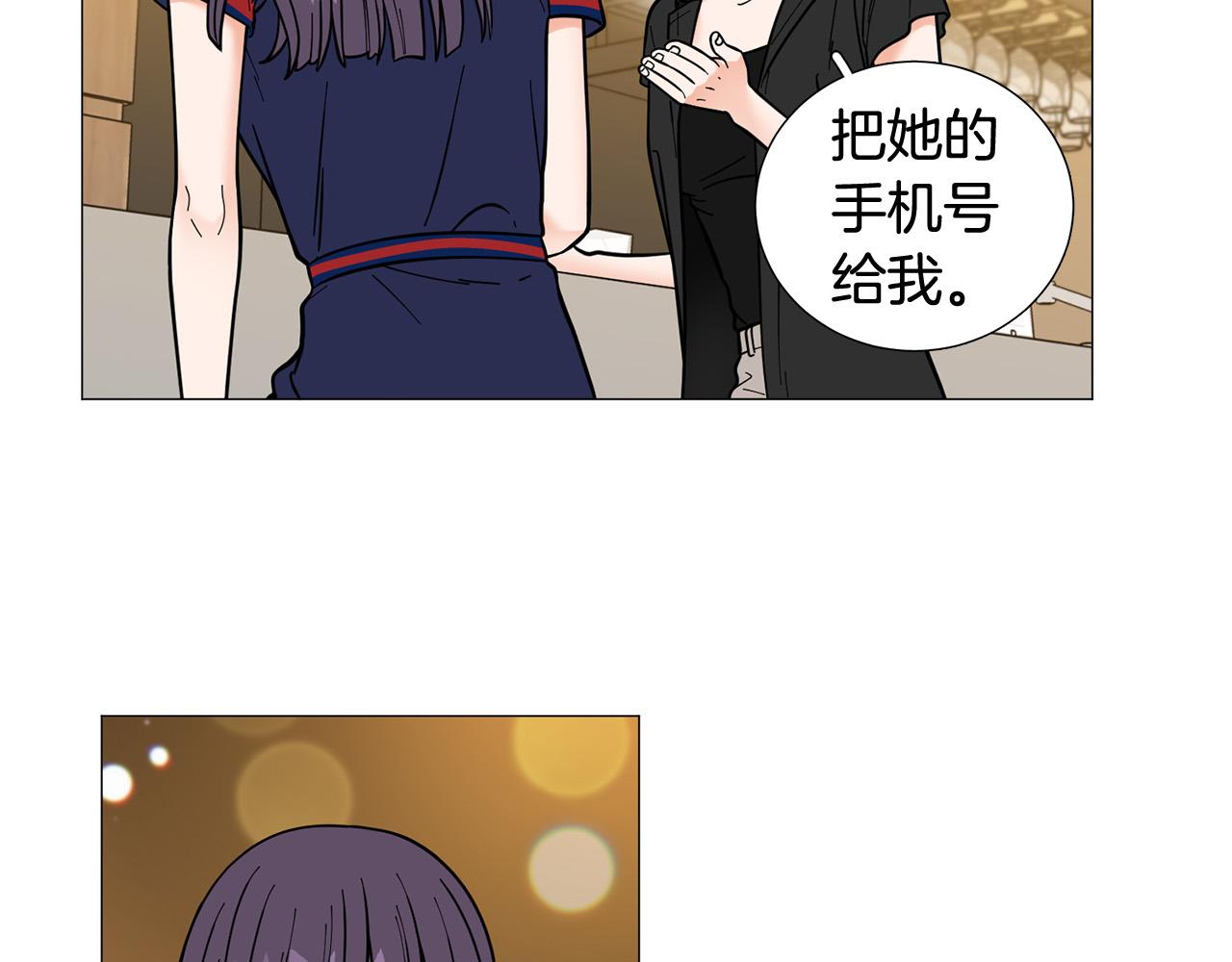 《暗恋的技巧》第43话 “英雄”救美 第44页