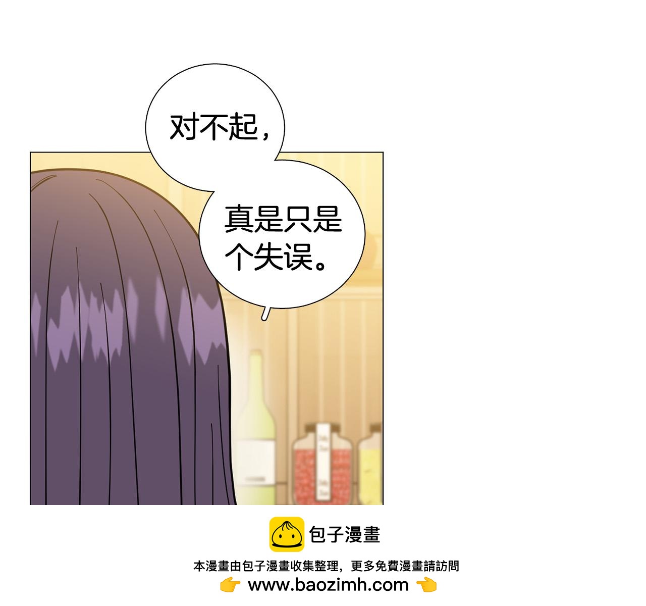 《暗恋的技巧》第43话 “英雄”救美 第50页