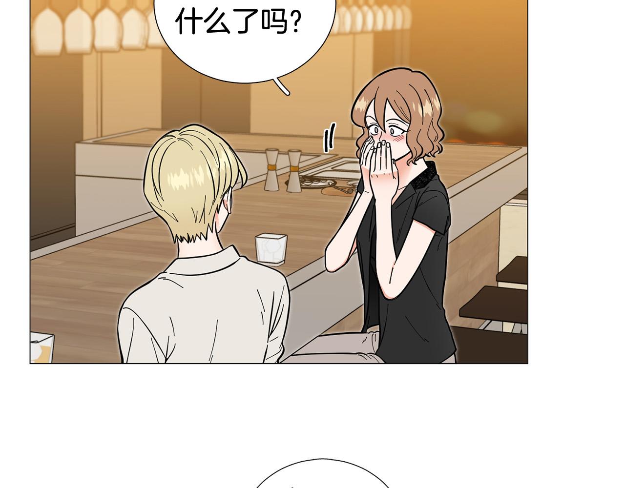 《暗恋的技巧》第43话 “英雄”救美 第5页