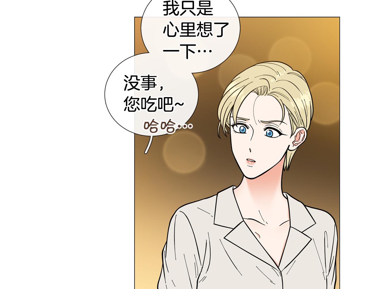 《暗恋的技巧》第43话 “英雄”救美 第6页