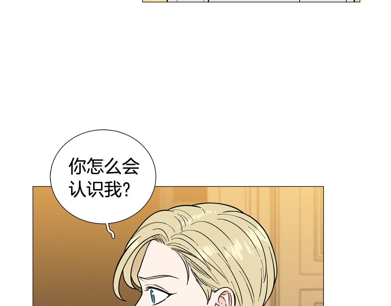 《暗恋的技巧》第43话 “英雄”救美 第7页