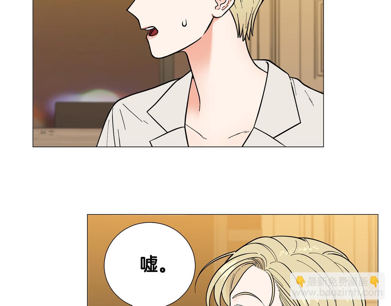 《暗恋的技巧》第43话 “英雄”救美 第8页