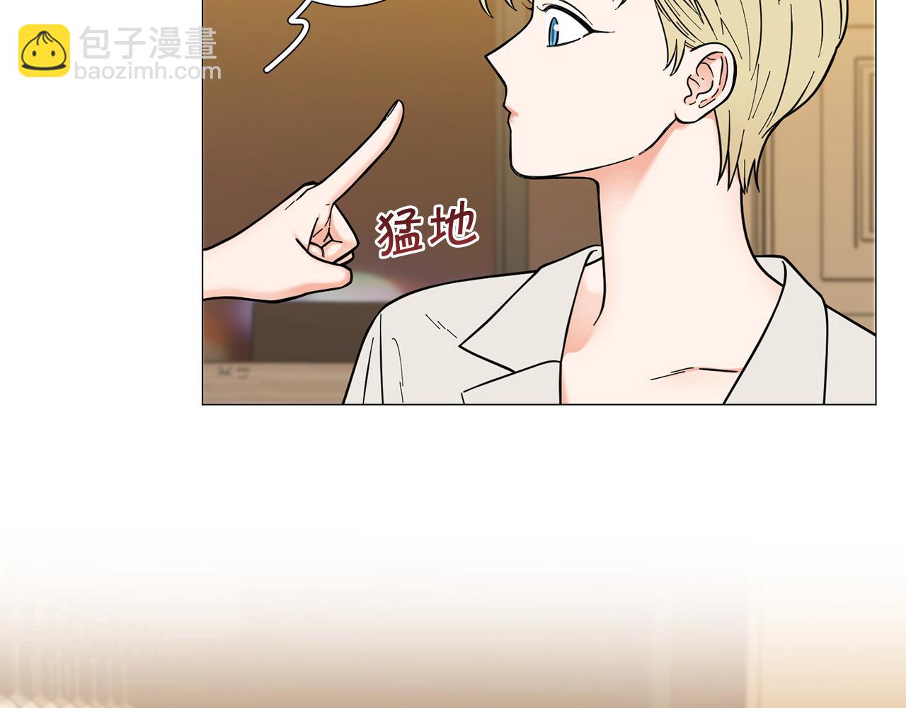 《暗恋的技巧》第43话 “英雄”救美 第9页
