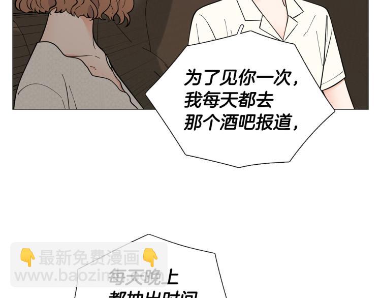 《暗恋的技巧》第50话 美满结局？ 第12页