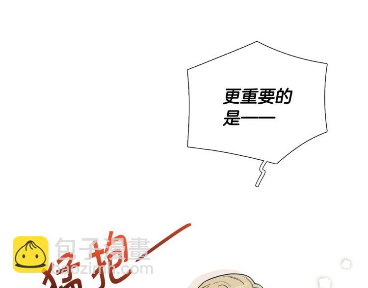 《暗恋的技巧》第50话 美满结局？ 第14页