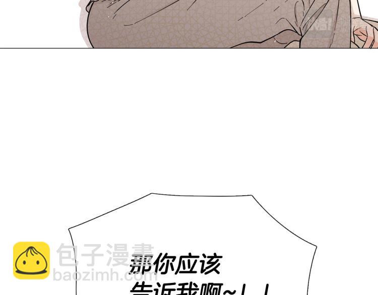 《暗恋的技巧》第50话 美满结局？ 第16页