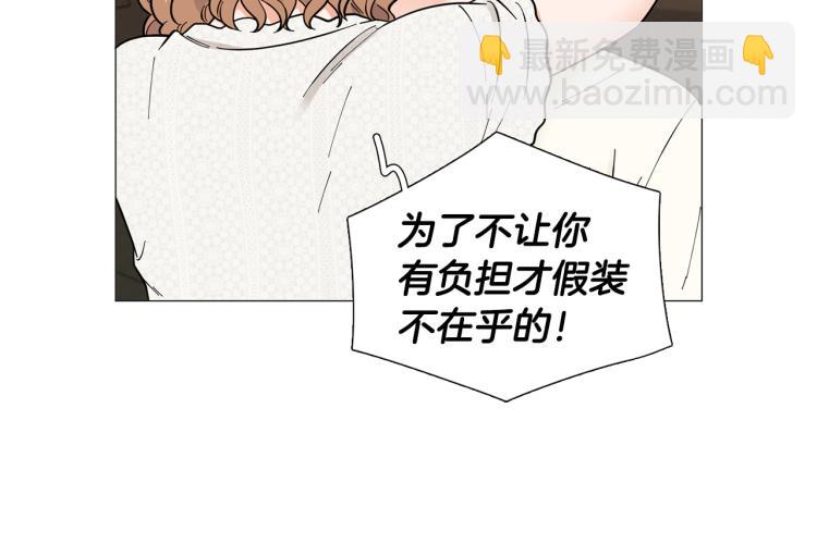 《暗恋的技巧》第50话 美满结局？ 第20页