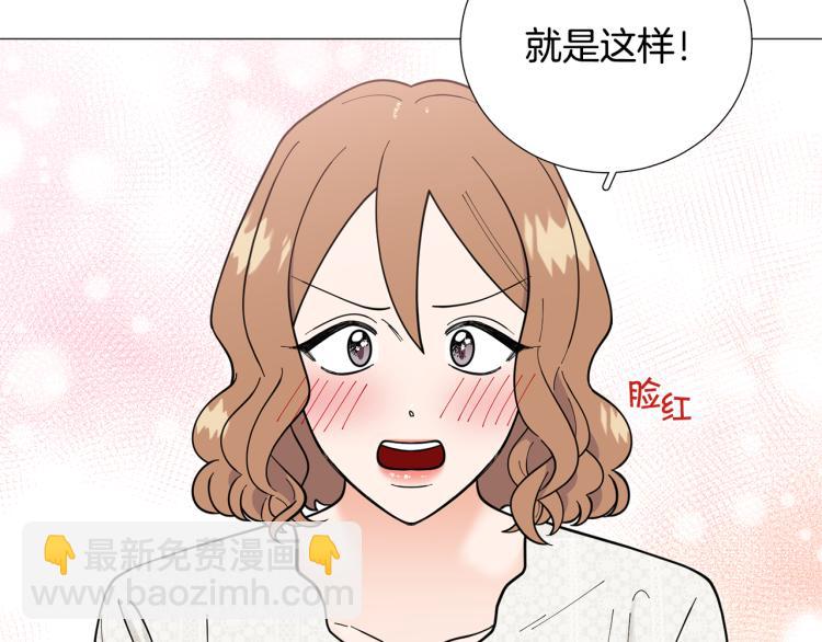 《暗恋的技巧》第50话 美满结局？ 第26页