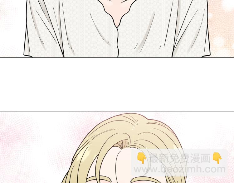 《暗恋的技巧》第50话 美满结局？ 第27页