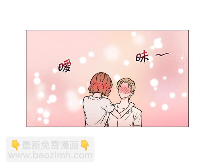 《暗恋的技巧》第50话 美满结局？ 第29页