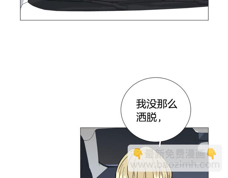 《暗恋的技巧》第50话 美满结局？ 第2页
