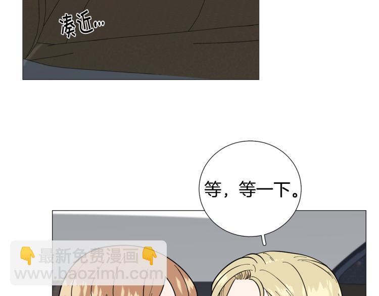 《暗恋的技巧》第50话 美满结局？ 第32页
