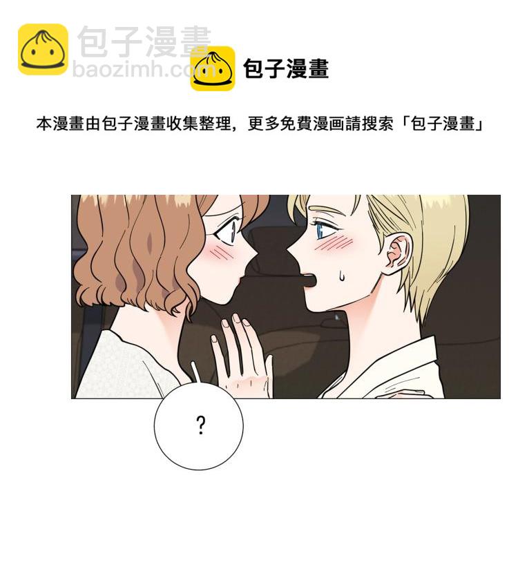 《暗恋的技巧》第50话 美满结局？ 第33页