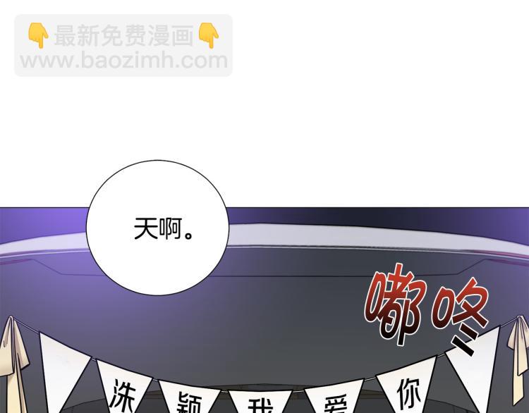 《暗恋的技巧》第50话 美满结局？ 第34页