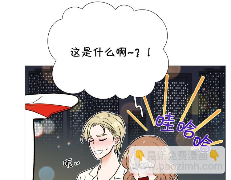《暗恋的技巧》第50话 美满结局？ 第36页