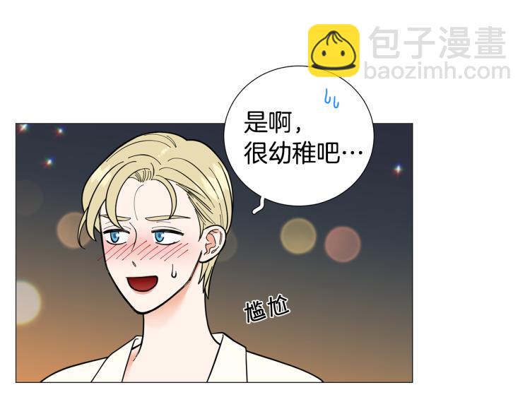 《暗恋的技巧》第50话 美满结局？ 第38页