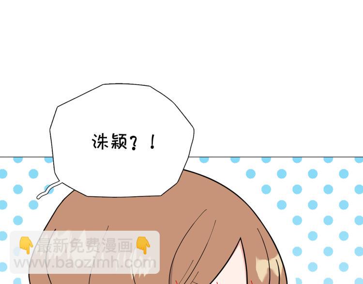 《暗恋的技巧》第50话 美满结局？ 第41页