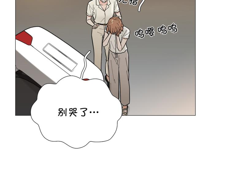 《暗恋的技巧》第50话 美满结局？ 第44页
