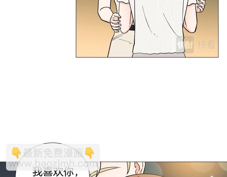 《暗恋的技巧》第50话 美满结局？ 第46页
