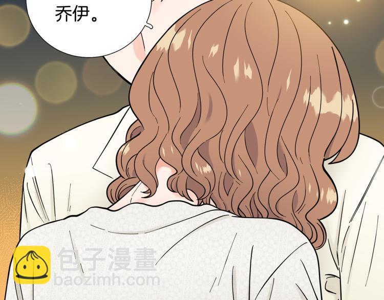 《暗恋的技巧》第50话 美满结局？ 第47页