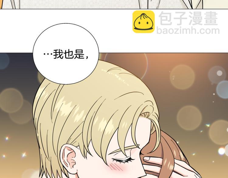 《暗恋的技巧》第50话 美满结局？ 第48页