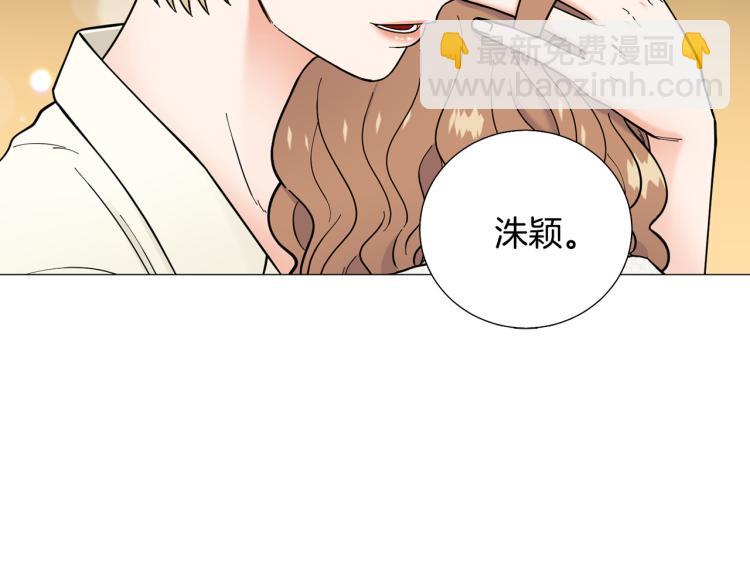 《暗恋的技巧》第50话 美满结局？ 第49页
