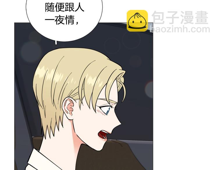 《暗恋的技巧》第50话 美满结局？ 第4页