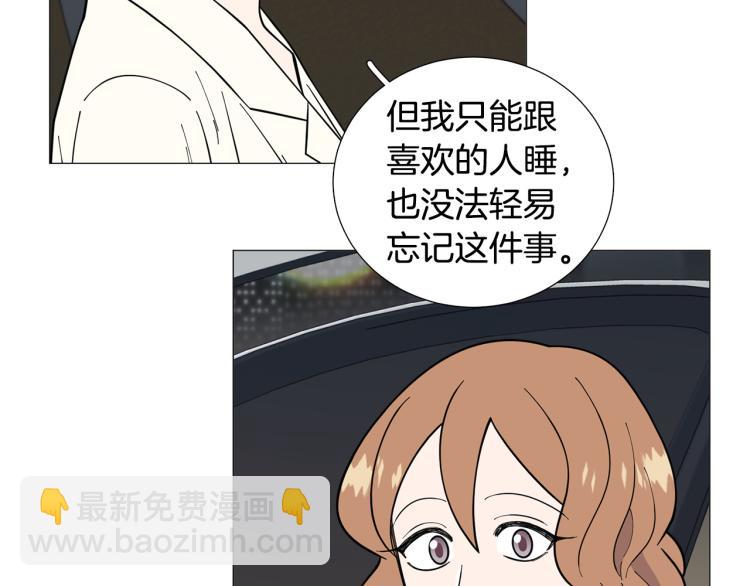 《暗恋的技巧》第50话 美满结局？ 第5页