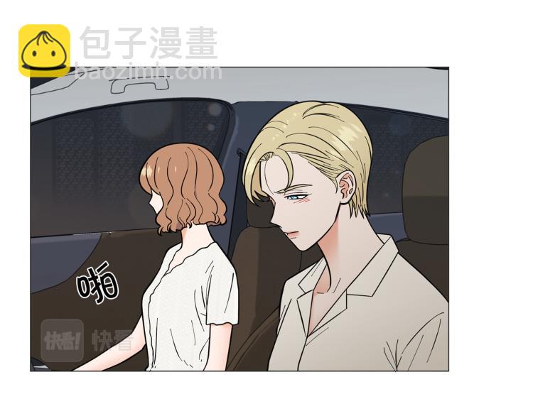 《暗恋的技巧》第50话 美满结局？ 第7页