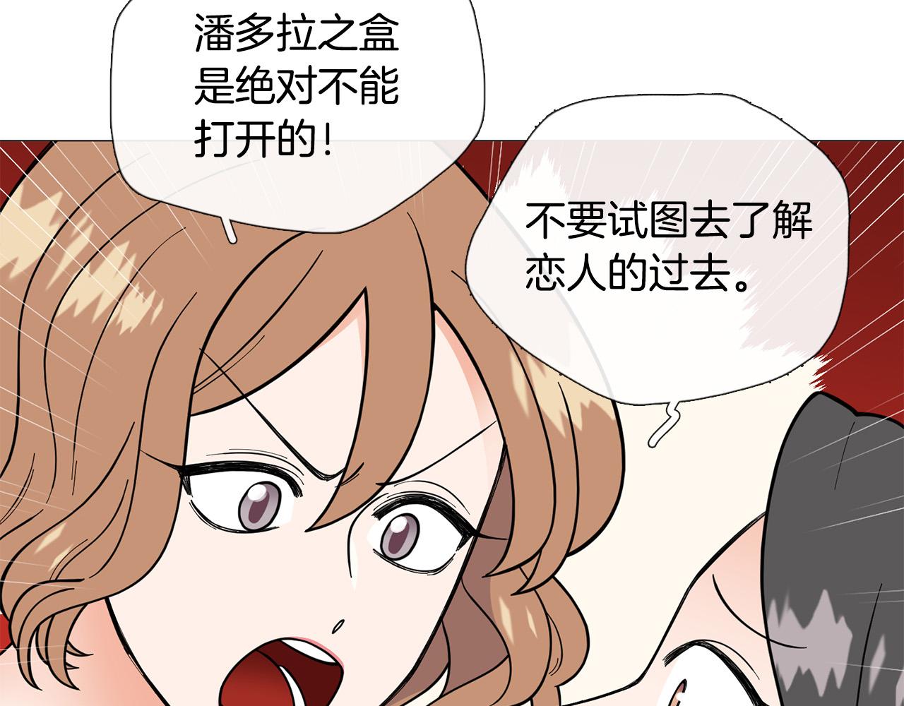 《暗恋的技巧》第42话 小丑竟是我自己 第15页
