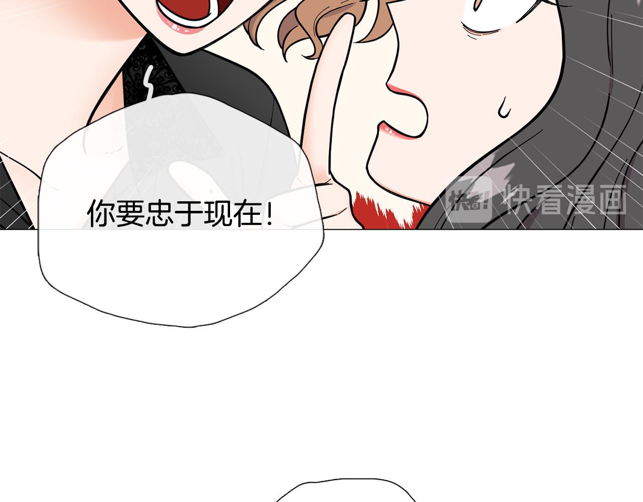 《暗恋的技巧》第42话 小丑竟是我自己 第16页