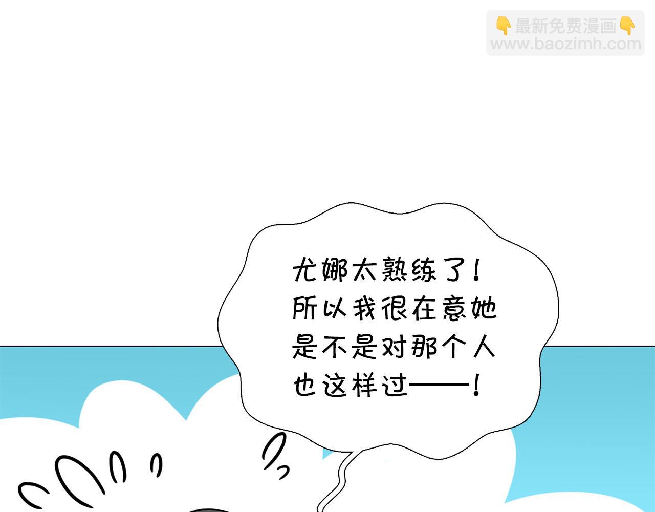 《暗恋的技巧》第42话 小丑竟是我自己 第18页