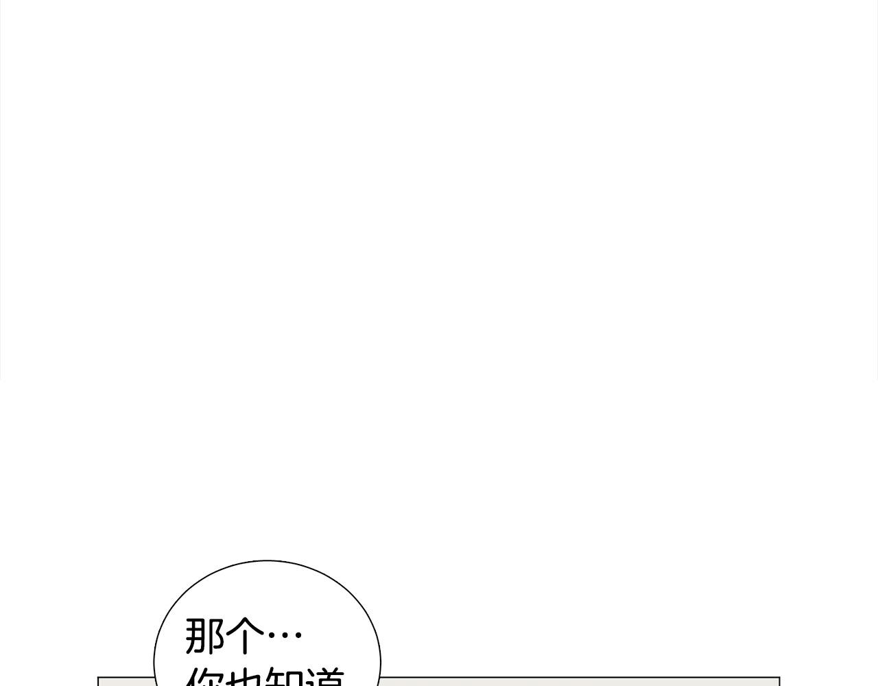 《暗恋的技巧》第42话 小丑竟是我自己 第1页