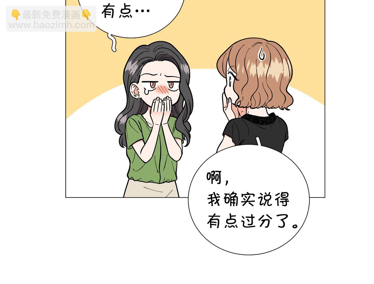 《暗恋的技巧》第42话 小丑竟是我自己 第22页