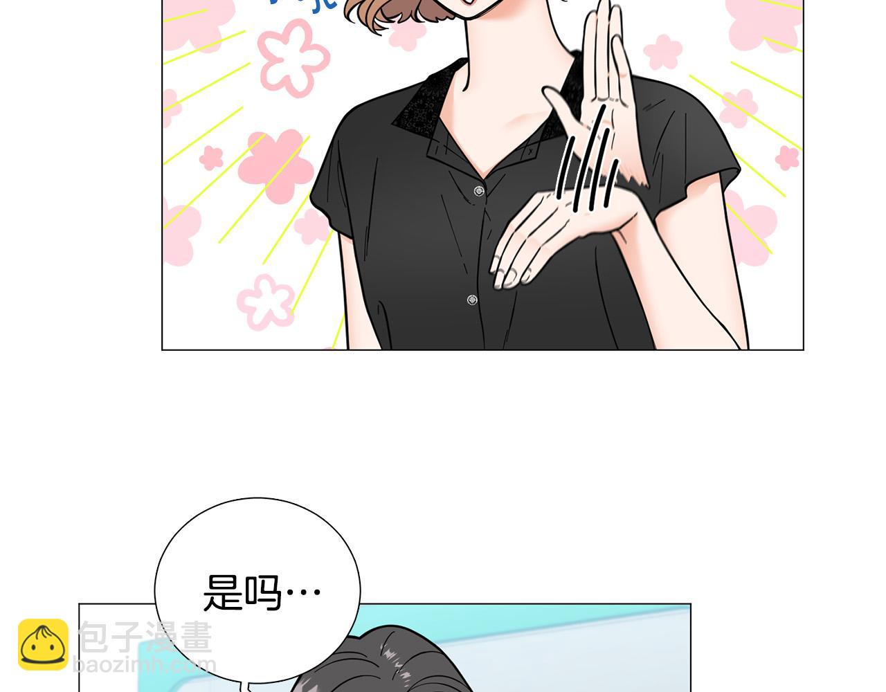 《暗恋的技巧》第42话 小丑竟是我自己 第24页