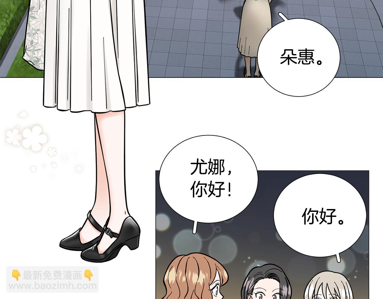 《暗恋的技巧》第42话 小丑竟是我自己 第31页