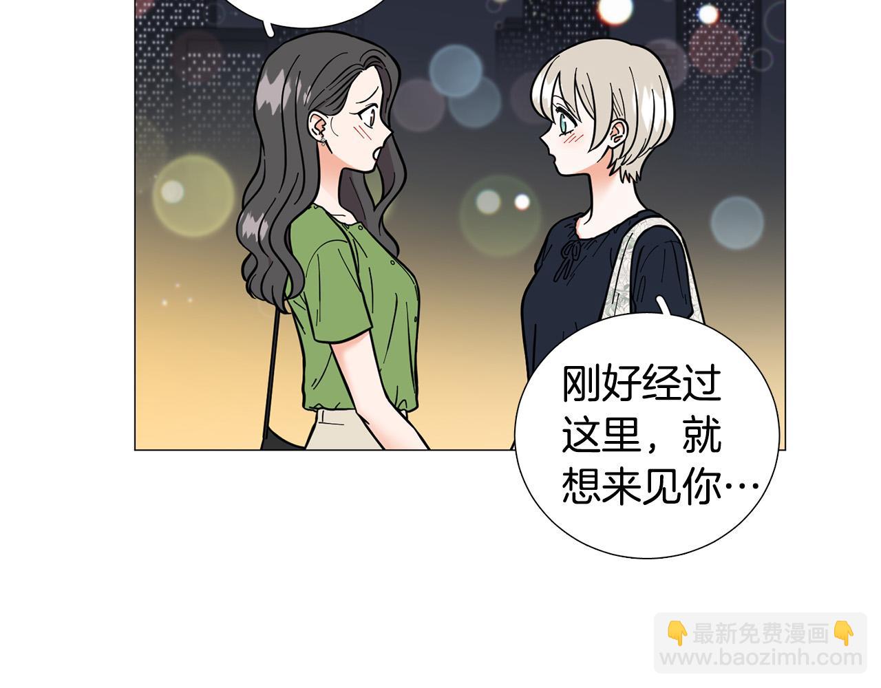 《暗恋的技巧》第42话 小丑竟是我自己 第33页