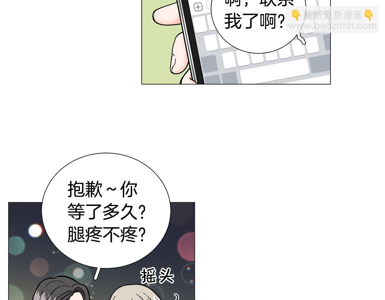 《暗恋的技巧》第42话 小丑竟是我自己 第37页