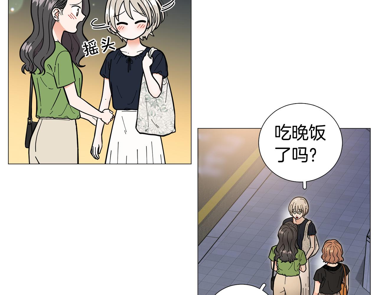 《暗恋的技巧》第42话 小丑竟是我自己 第38页