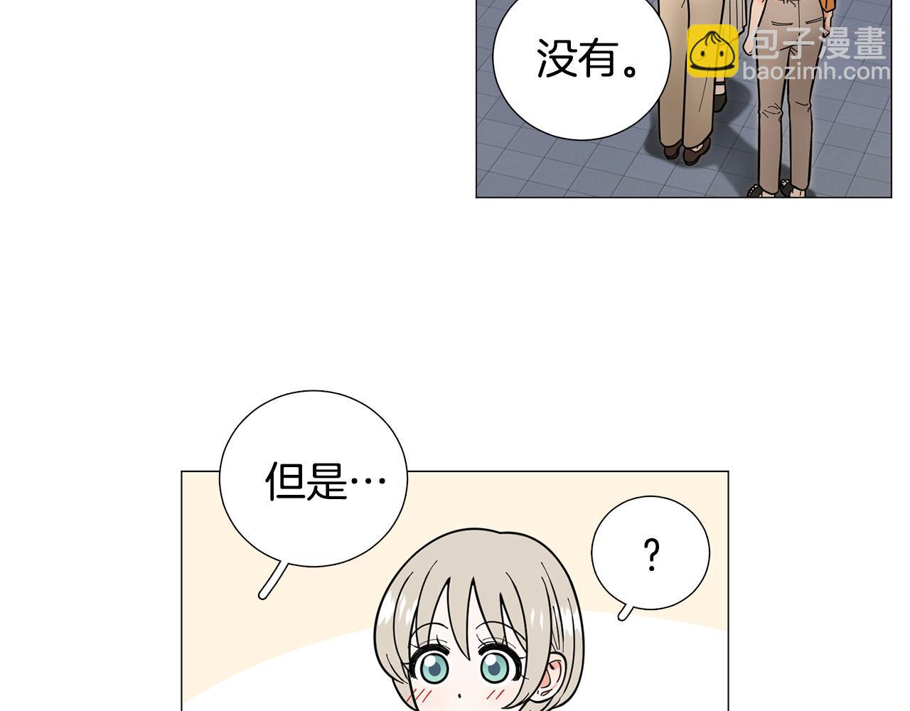 《暗恋的技巧》第42话 小丑竟是我自己 第39页