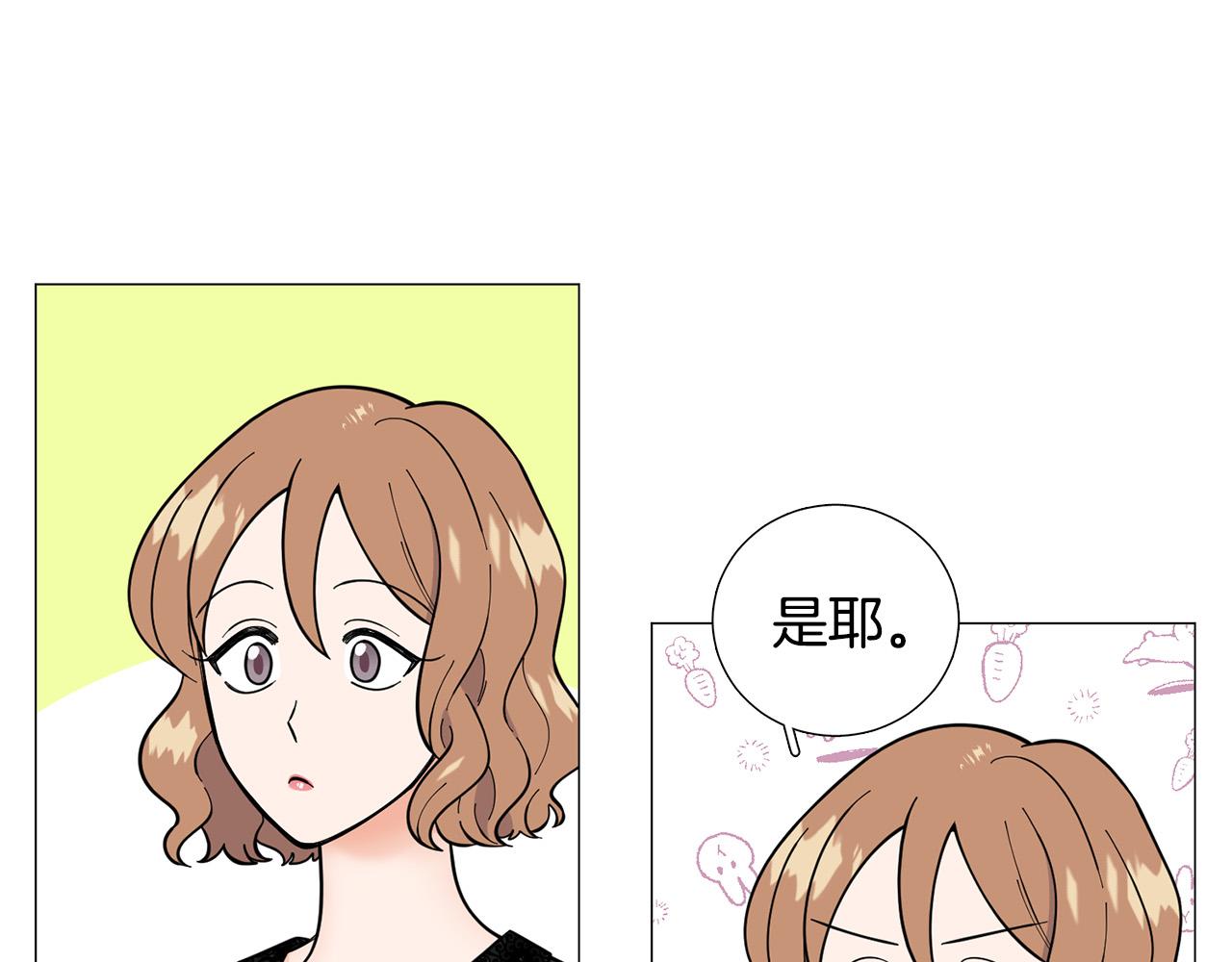 《暗恋的技巧》第42话 小丑竟是我自己 第3页