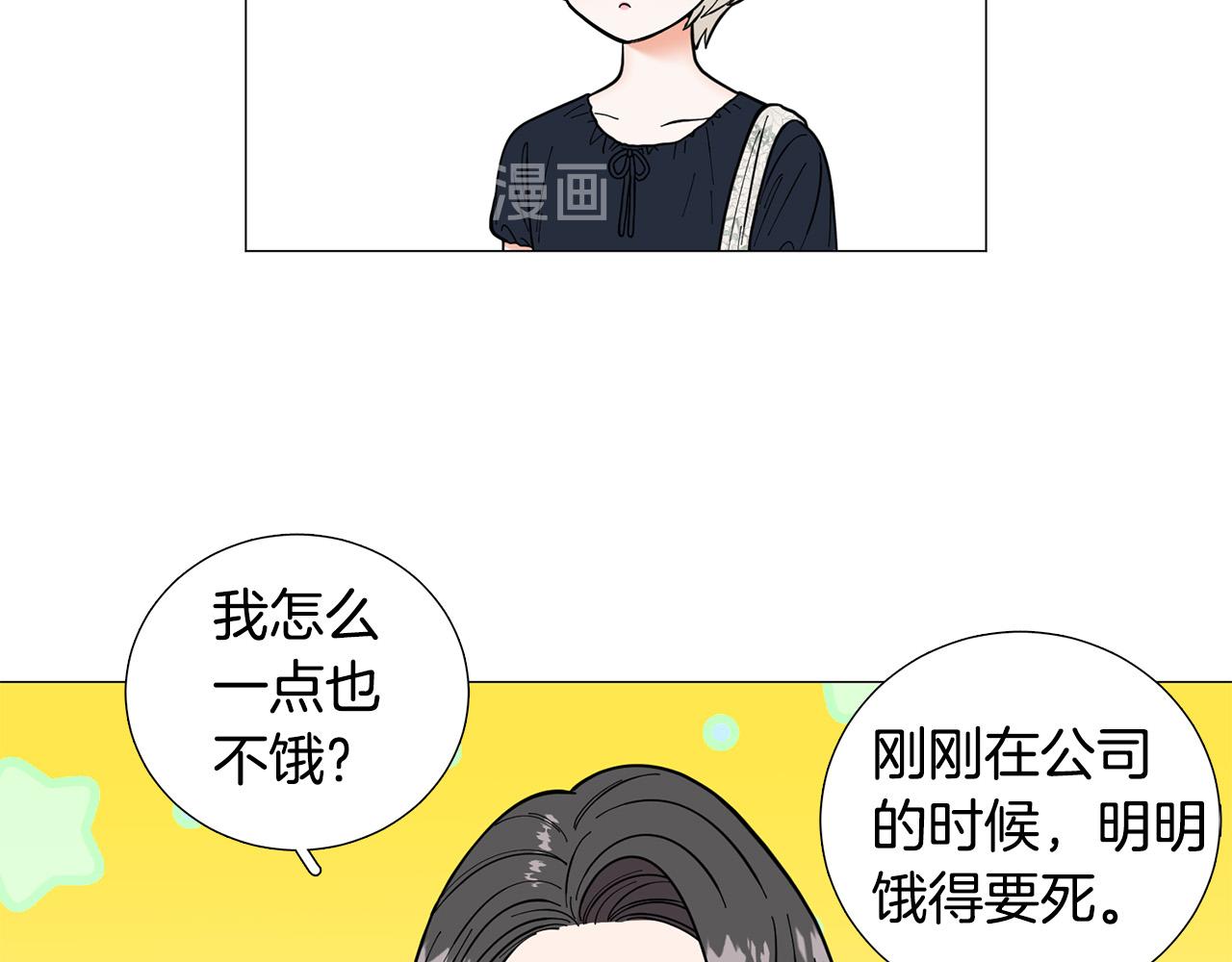 《暗恋的技巧》第42话 小丑竟是我自己 第40页