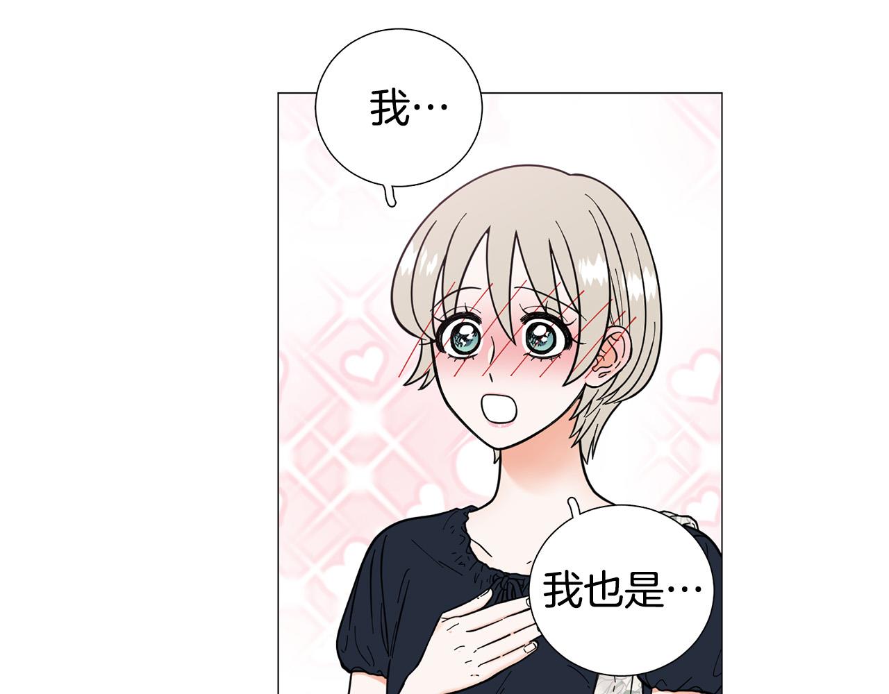 《暗恋的技巧》第42话 小丑竟是我自己 第42页